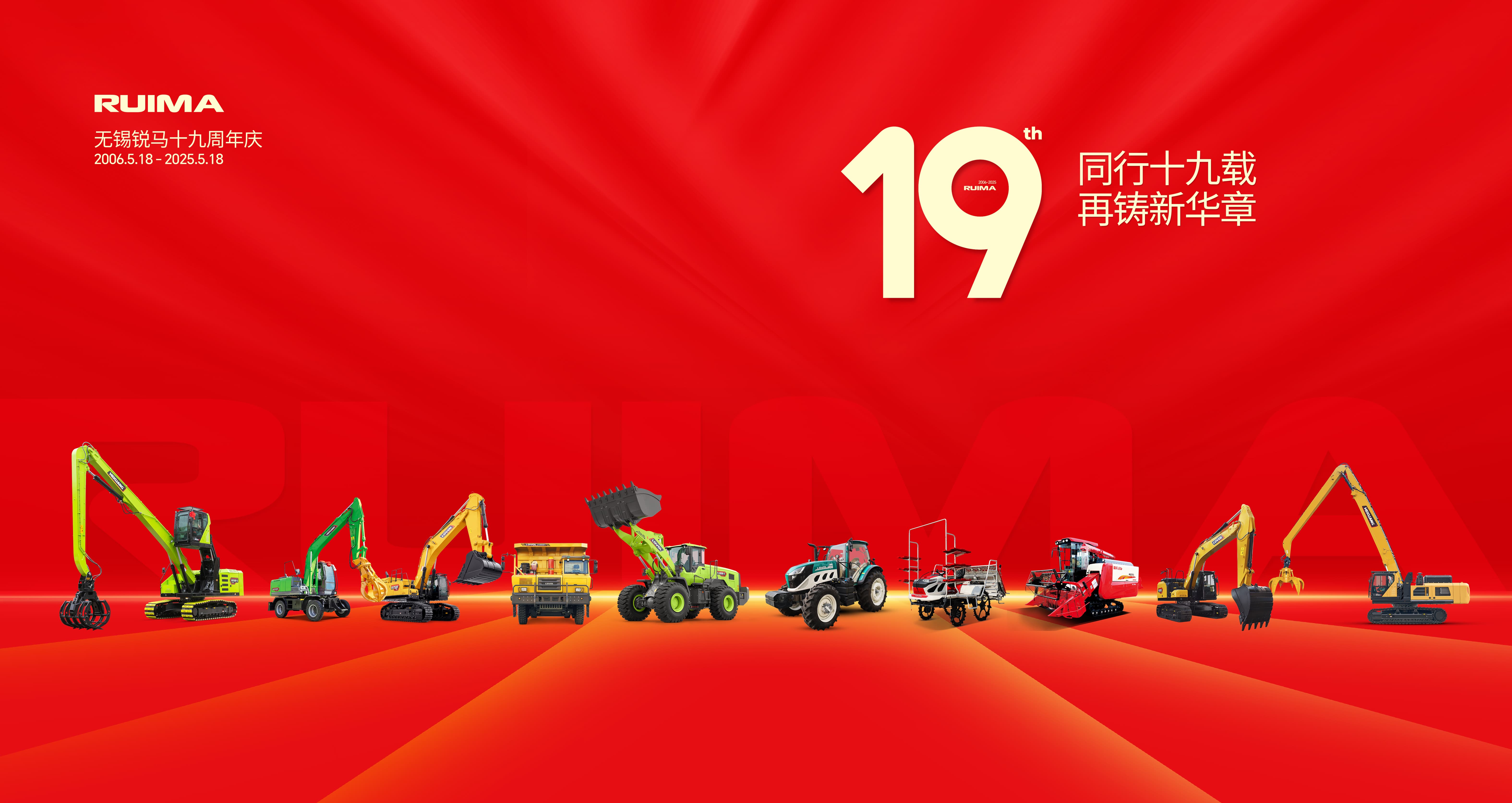 十九年：以奋斗者之名镌刻时光的重量