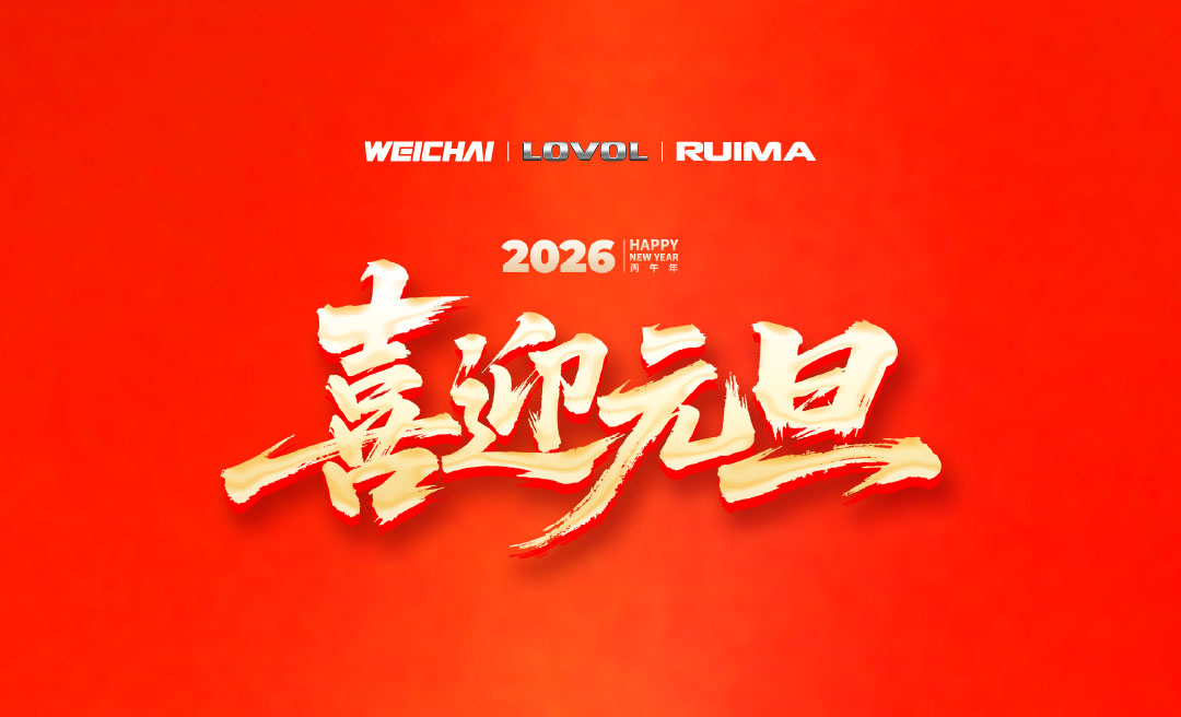 无锡英超直播集团2026年新春贺词